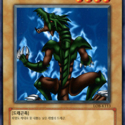 Lesser Dragon - LOB-K113 - Korean - Yu-Gi-Oh - Near Mint - Common - Legend of Blue Eyes White Dragon