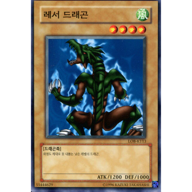 Lesser Dragon - LOB-K113 - Korean - Yu-Gi-Oh - Near Mint - Common - Legend of Blue Eyes White Dragon