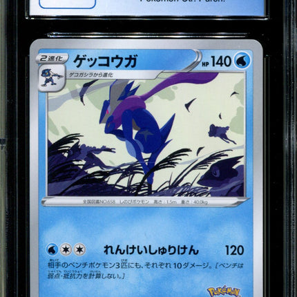Greninja - 339/S-P - CGC 10 - Art Contest - Promo - Pokemon - 58033