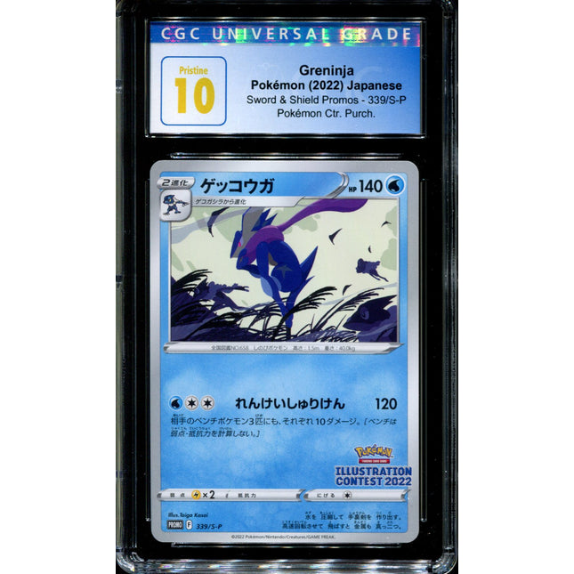 Greninja - 339/S-P - CGC 10 - Art Contest - Promo - Pokemon - 58033