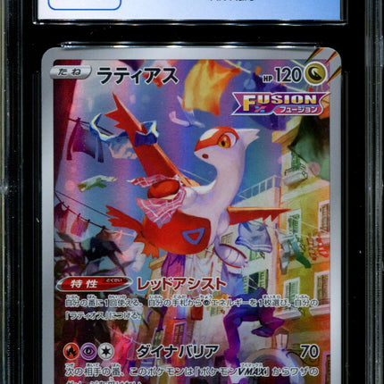 Latias - 195/172 - CGC 9.5 - Art Rare - Vstar Universe - Pokemon - 57108