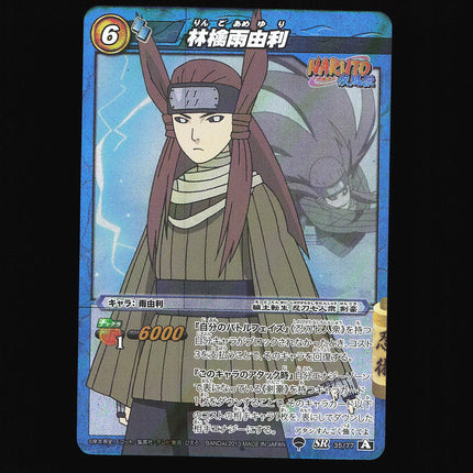 Ameyuri Ringo - 35/77 - NM - Super Rare - Miracle Battle Carddass - Naruto - C1-57