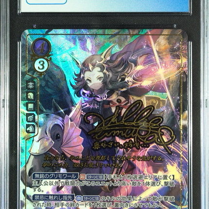 Nyx - B20-031SR + - CGC 8.5 - Fire Emblem Cipher B20 - Japanese - 27174
