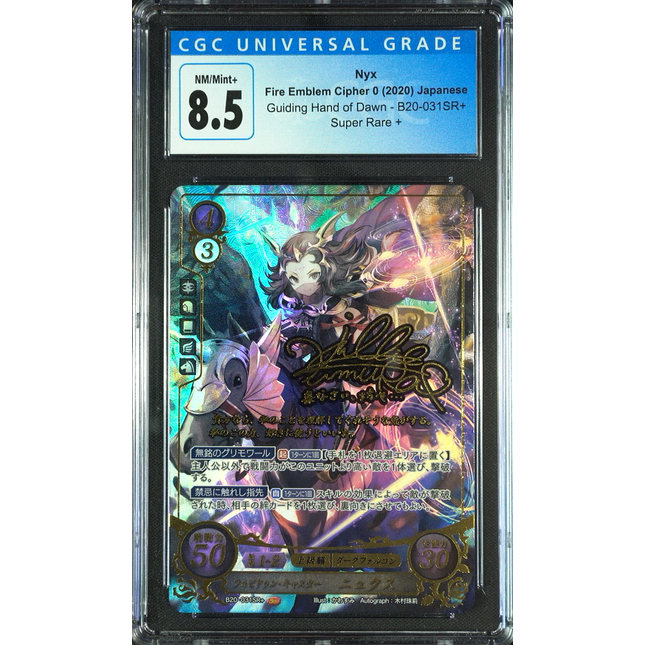 Nyx - B20-031SR + - CGC 8.5 - Fire Emblem Cipher B20 - Japanese - 27174