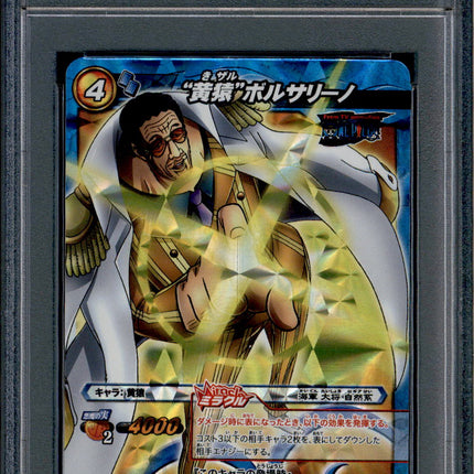 Kizaru Borsalino - 82/85 - PSA 10 - Miracle Rare - Miracle Battle Carddass - One Piece - 86897