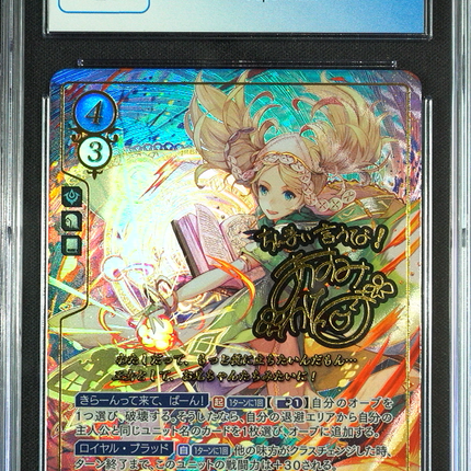 Lissa - B12-054SR + - CGC 9 - Fire Emblem Cipher B12 - Japanese - 27140