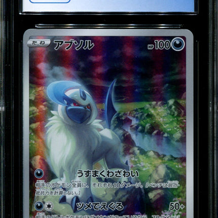 Absol - 191/172 - CGC 9.5 - Art Rare - VSTAR Universe - Pokemon - 56172