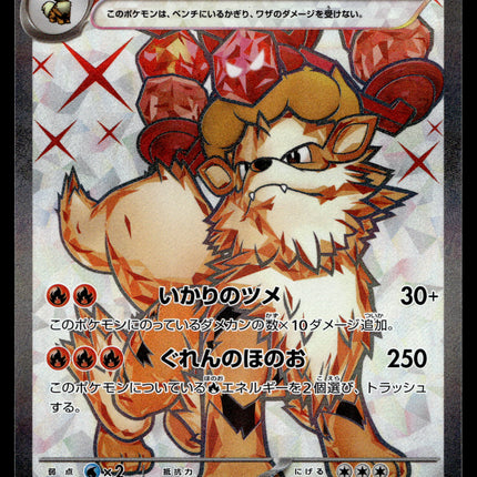 Arcanine ex - 092/078 - PSA NM - Japanese SR - Full Art - Pokemon - A4-29