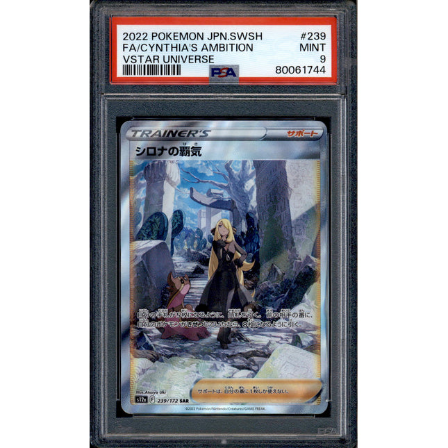 Cynthia's Ambition - 239/172 - PSA 9 - FA - Vstar Universe - Pokemon - 61744