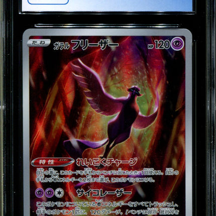 Galarian Articuno - 182/172 - CGC 9.5 - Art Rare - Vstar Universe - Pokemon - 57202