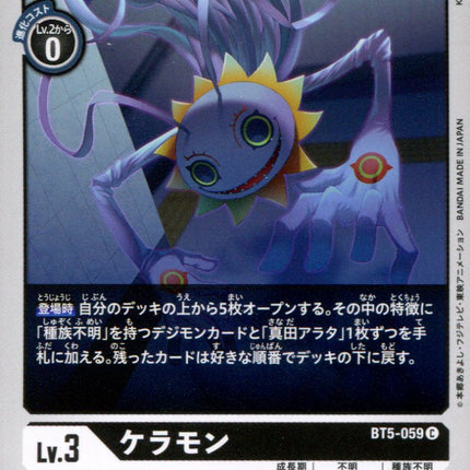 Keramon - BT5-059 - Common - Japanese - Digimon Card Game BT-05
