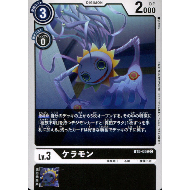 Keramon - BT5-059 - Common - Japanese - Digimon Card Game BT-05