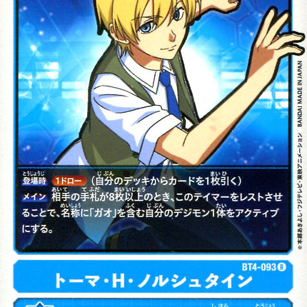 Thoma H. Norstein - BT4-093 - Rare - Japanese - Digimon Card Game BT-04