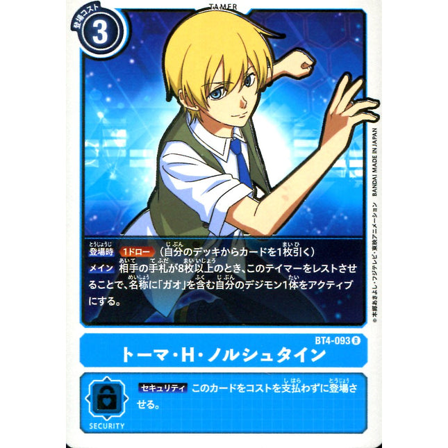 Thoma H. Norstein - BT4-093 - Rare - Japanese - Digimon Card Game BT-04