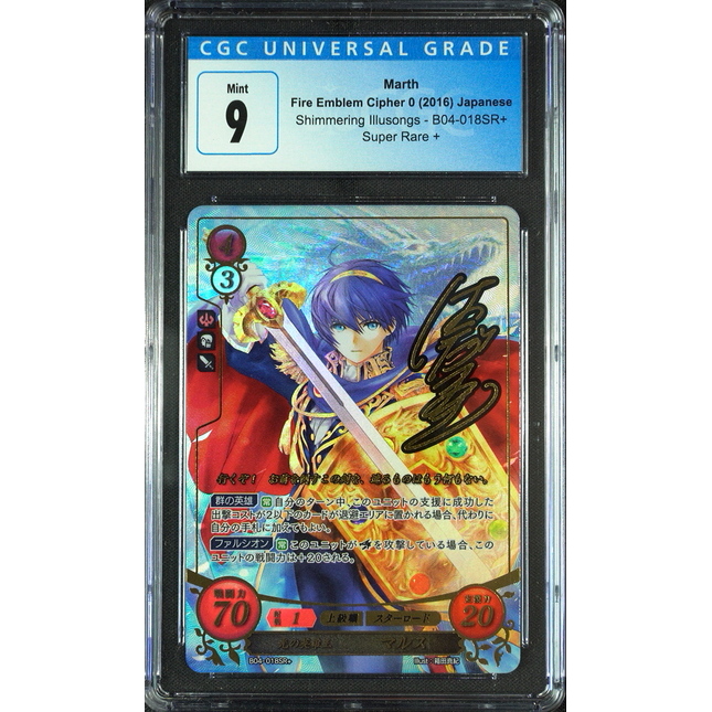 Marth - B04-018SR + - CGC 9 - Fire Emblem Cipher B04 - Japanese - 27098