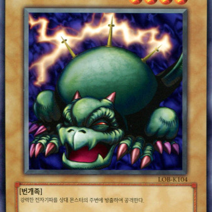Tripwire Beast - LOB-K104 - Korean - Yu-Gi-Oh - Near Mint - Common - Legend of Blue Eyes White Dragon