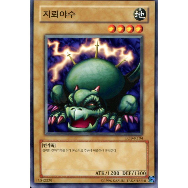 Tripwire Beast - LOB-K104 - Korean - Yu-Gi-Oh - Near Mint - Common - Legend of Blue Eyes White Dragon