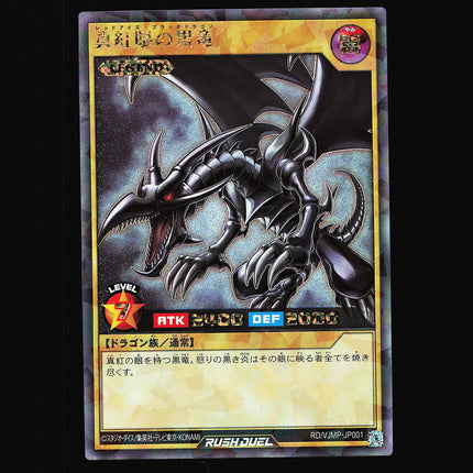Red-Eyes Black Dragon - RD/VJMP-JP001 - NM - Rush Rare - Japanese Promo - Yu-Gi-Oh - D2-5