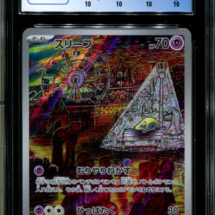 Drowzee - 086/078 - CGC 10 PERFECT - Art Rare - Violet ex - Pokemon - 58208