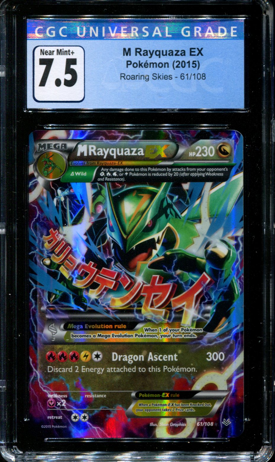 Pokemon - Mega-Rayquaza-EX (61/108) - XY Roaring Skies - Holo