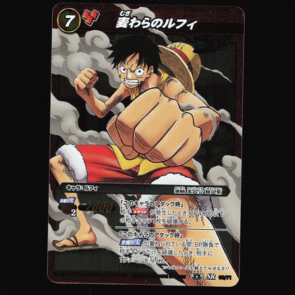 Monkey D. Luffy - 08/71 - NM - Super Rare - Miracle Battle Carddass - One Piece - C1-26