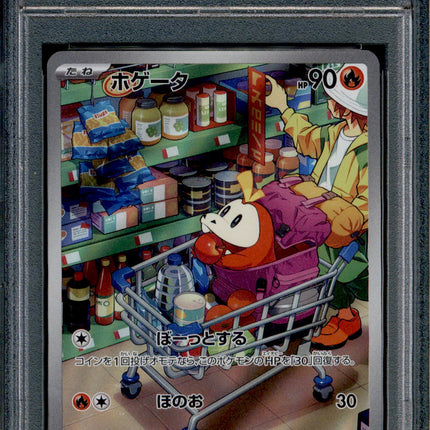 Fuecoco - 078/073 - PSA 10 - AR Japanese - SV1a - Pokemon - 55822