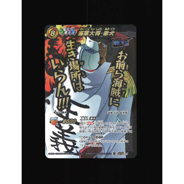 Akainu - 29 - NM - Omega Rare - Miracle Battle Carddass - One Piece - C1-1
