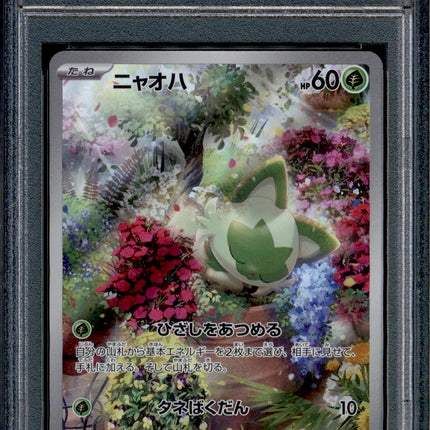 Sprigatito - 075/073 - PSA 10 - AR Japanese - SV1a - Pokemon - 55779