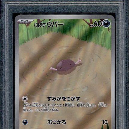 Paldean Wooper - 085/073 - PSA 10 - AR Japanese - SV1a - Pokemon - 55846