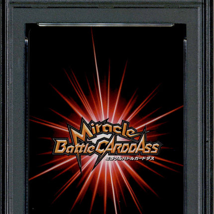 Bartholomew Kuma - 66/71 - PSA 10 - Miracle Rare - Miracle Battle Carddass - One Piece - 86861