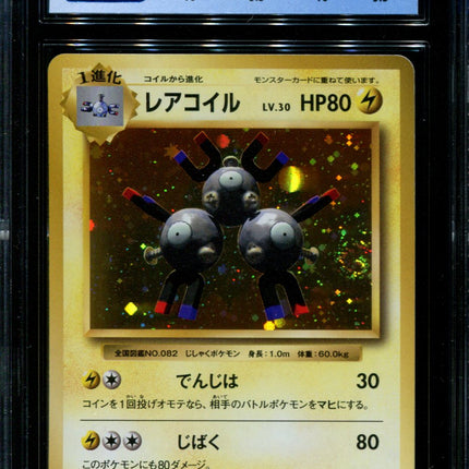 Magneton - 036/087 - CGC 9.5 Gem Mint - CP6 - Japanese - Pokemon - 36107