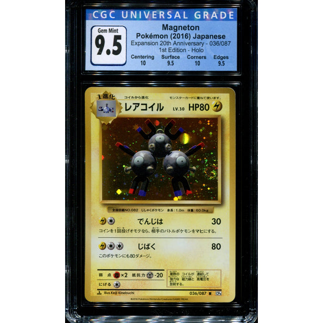 Magneton - 036/087 - CGC 9.5 Gem Mint - CP6 - Japanese - Pokemon - 36107