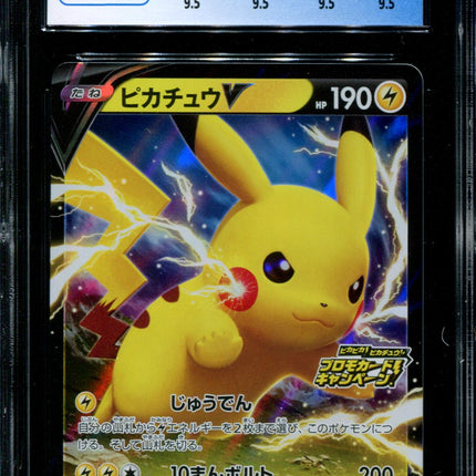 Pikachu V - 122/S-P - CGC 9.5 - PikaPika Campaign Promo - Japanese - Pokemon - 56062