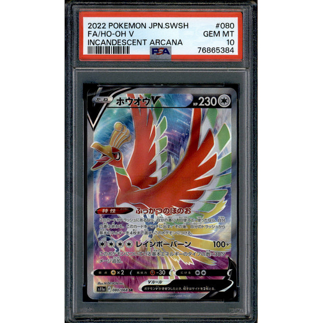 Ho-oh V - 080/068 - PSA 10 - SR - Full Art - Incandescent Arcana - Pokemon - 65384