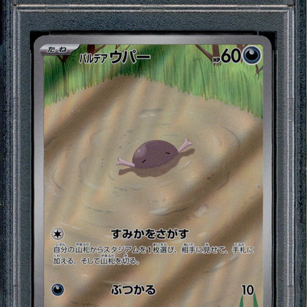 Paldean Wooper - 085/073 - PSA 10 - AR Japanese - SV1a - Pokemon - 55849