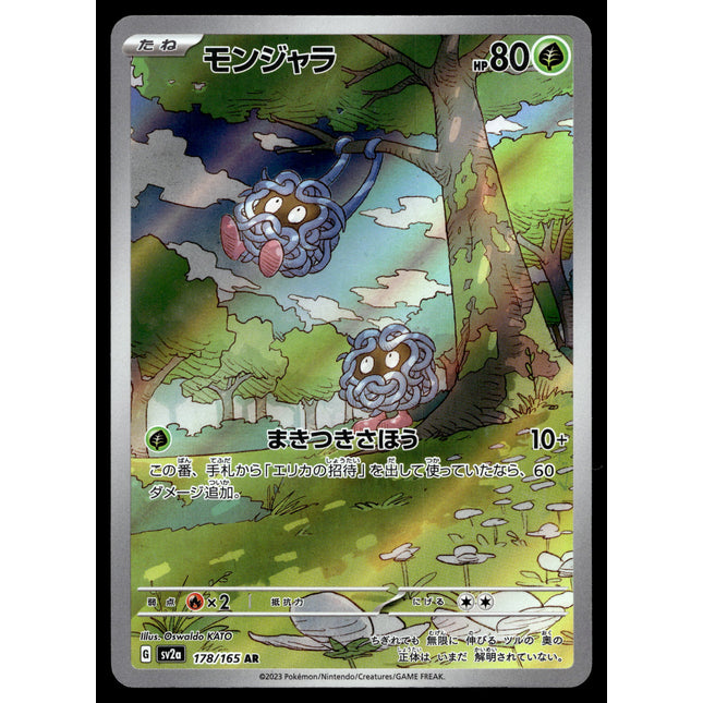 Tangela - 178/165 - NM - AR - Art Rare - 151 - sv2a - Pokemon - C4-27