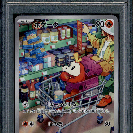 Fuecoco - 078/073 - PSA 10 - AR Japanese - SV1a - Pokemon - 55819