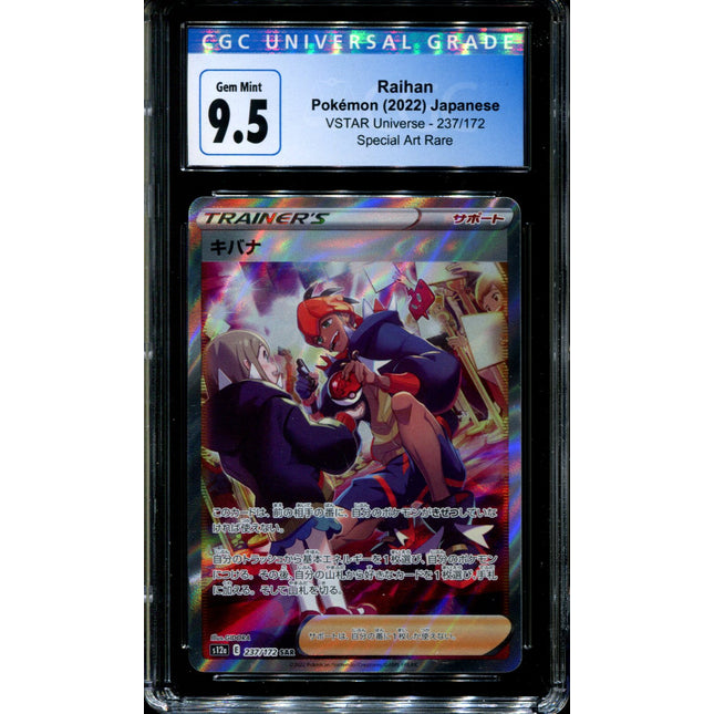 Raihan - 237/172 - CGC 9.5 - Special Art Rare - Vstar Universe - Pokemon - 57072