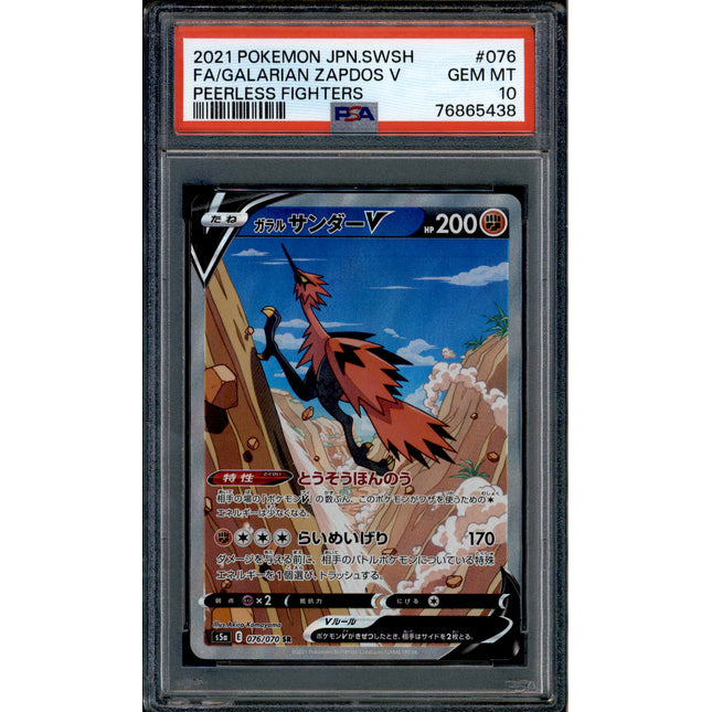 Galarian Zapdos V - 076/070 - PSA 10 - SR - Alt Art - Peerless Fighters - Pokemon - 65438