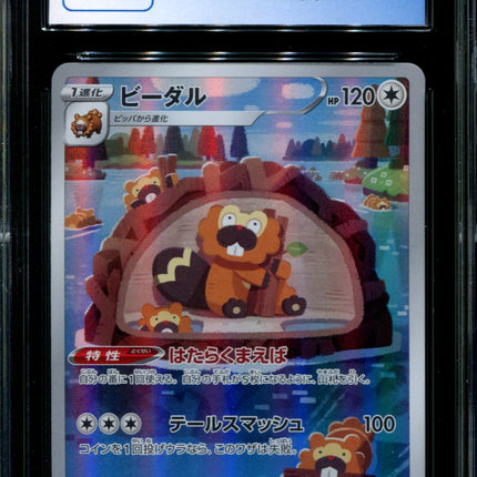 Bibarel - 200/172 - CGC 9.5 - Art Rare - VSTAR Universe - Pokemon - 56154