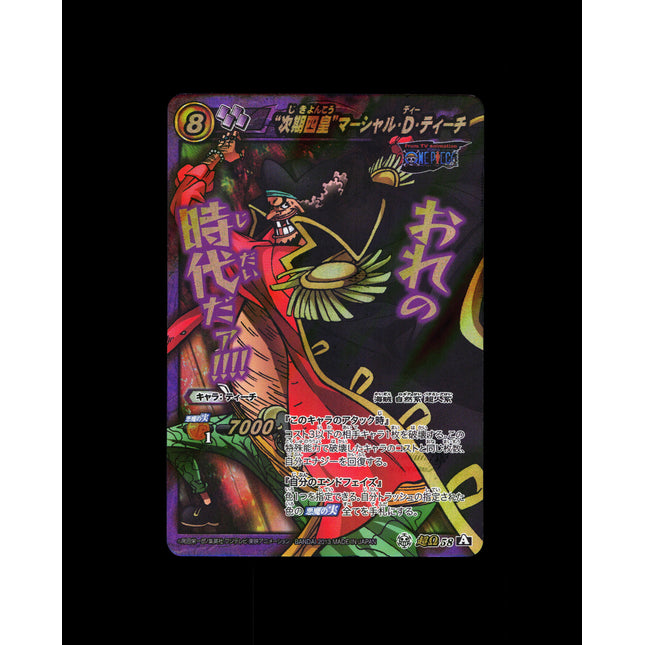 Marshall D. Teach - 58 - PSA NM - Omega Rare - Miracle Battle Carddass - One Piece - E2-103
