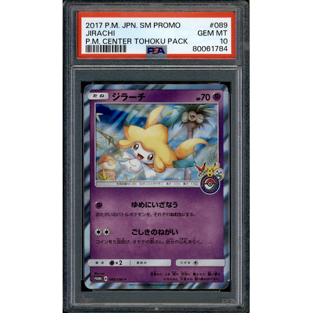 Jirachi - 089/SM-P - PSA 10 - Pokemon Center Tohoku - Promo - Pokemon - 61784