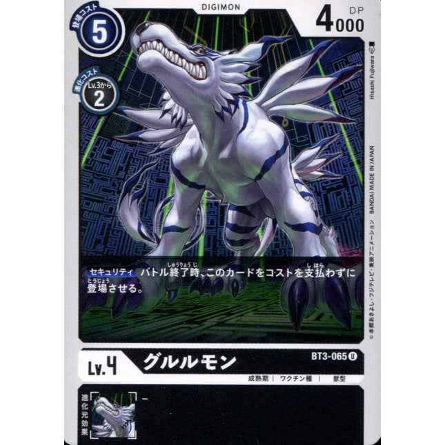 Gururumon - BT3-065 - Uncommon - Digimon Card Game BT-03