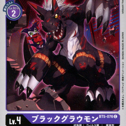 Black Growlmon - BT5-076 - Common - Japanese - Digimon Card Game BT-05
