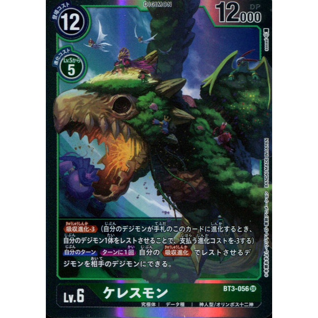 Ceresmon - BT3-056 - Super Rare - Digimon Card Game BT-03