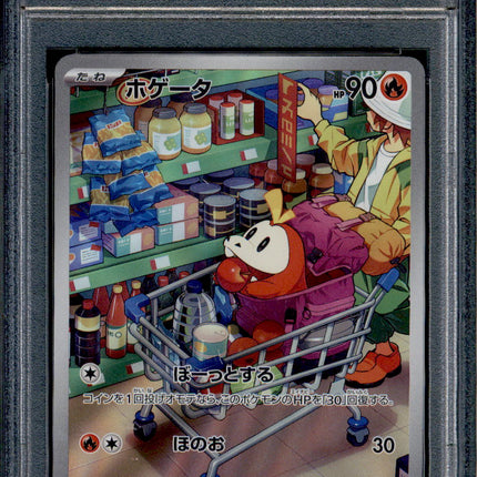 Fuecoco - 078/073 - PSA 10 - AR Japanese - SV1a - Pokemon - 55820
