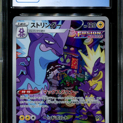 Toxtricity - 181/172 - CGC 10 - Art Rare - Vstar Universe - Pokemon - 57172
