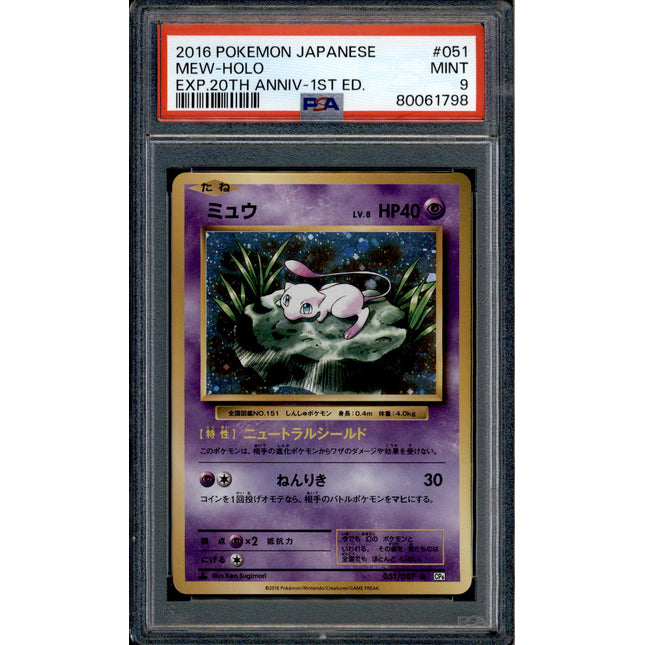 Mew - 051/087 - PSA 9 - Holo - CP6 - Pokemon - 61797