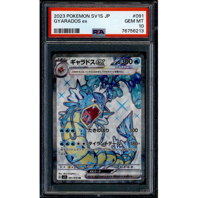 Gyarados ex - 091/078 - PSA 10 - SR Japanese - SV1s - Pokemon - 56213
