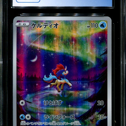 Keldeo - 179/172 - CGC 9.5 - Art Rare - VSTAR Universe - Pokemon - 56199